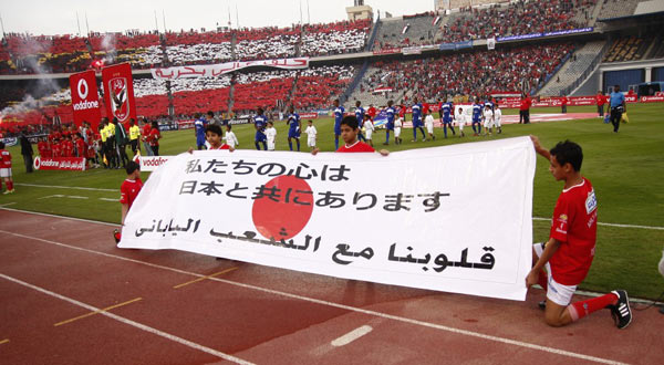 النادي الأهلي يساند الشعب الياباني - صورة أرشيفية